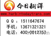视觉沟通无国界 哈尔滨翻译公司如何借力海量高清图片库提升设计服务品质