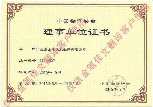 如何选择专业权威的医学论文翻译公司 关键考量与实用指南